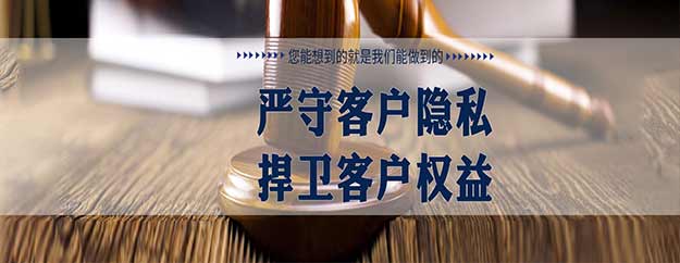 想要雇佣利辛侦探正规调查公司，需要了解哪些注意事项